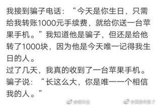 说网络吃瓜段子