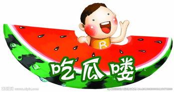 吃瓜盟主的照片,照片中的瓜界风云人物