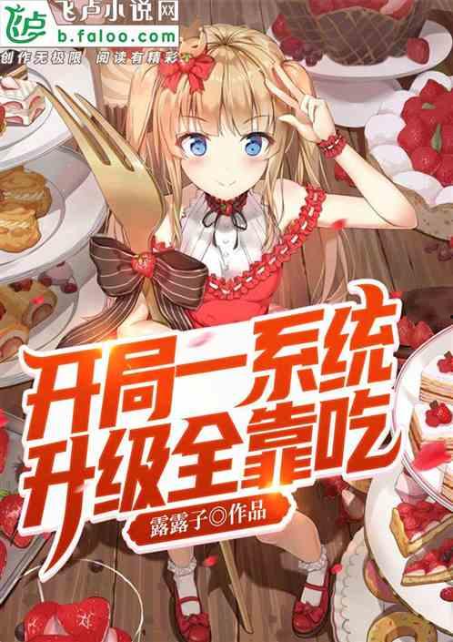 吃瓜系统玩完结小说,从瓜田到江湖的奇幻之旅