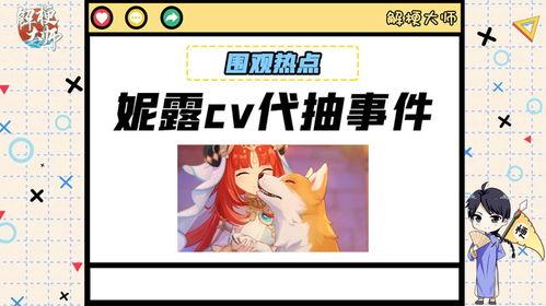 理性吃瓜动画,揭秘网络热点背后的真相